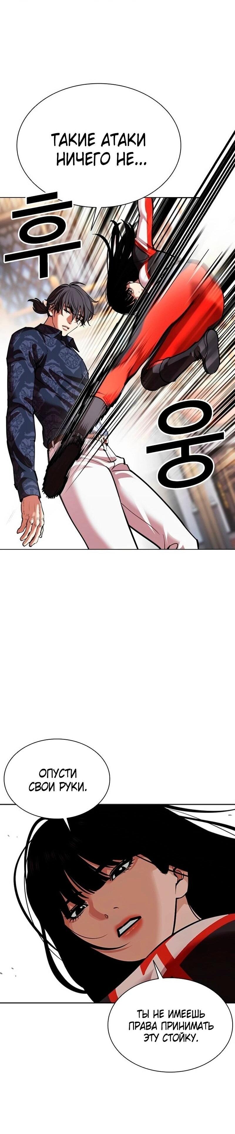 Read Лукизм RU Manga Online