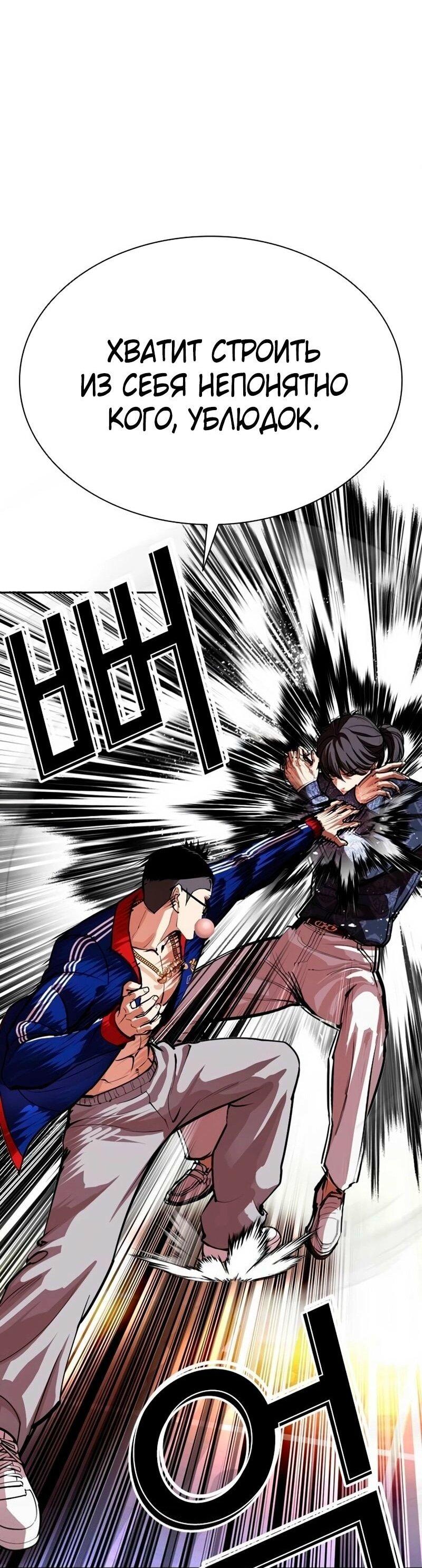 Read Лукизм RU Manga Online