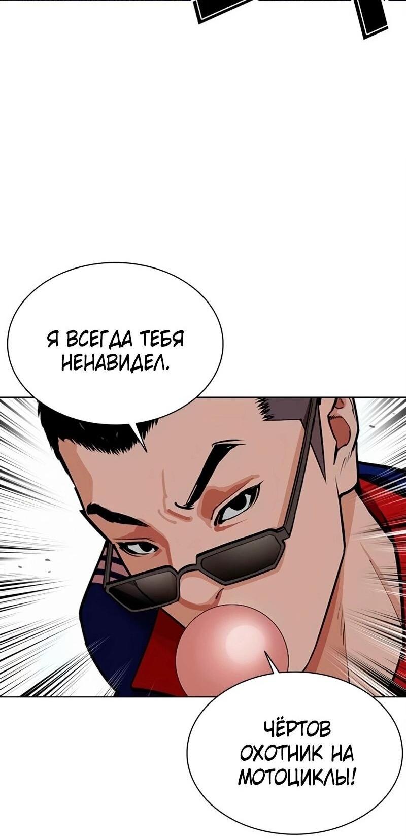 Read Лукизм RU Manga Online