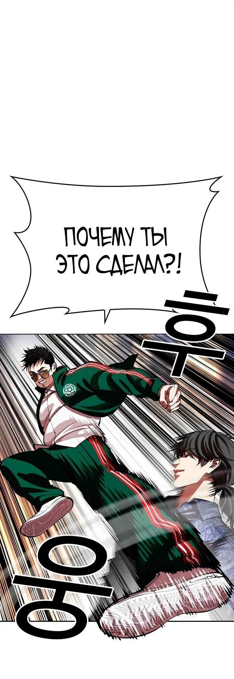 Read Лукизм RU Manga Online