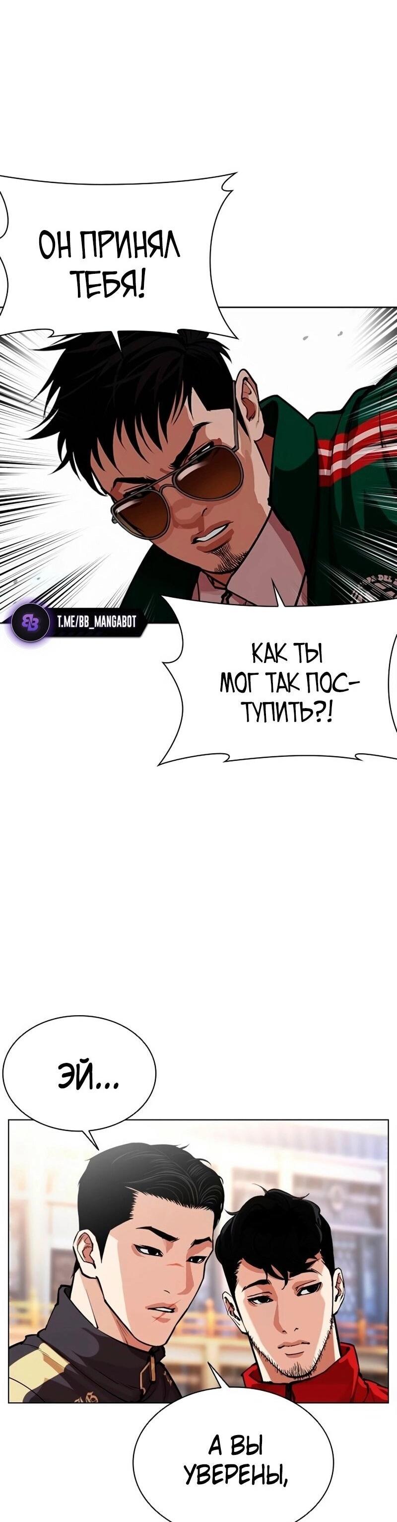 Read Лукизм RU Manga Online