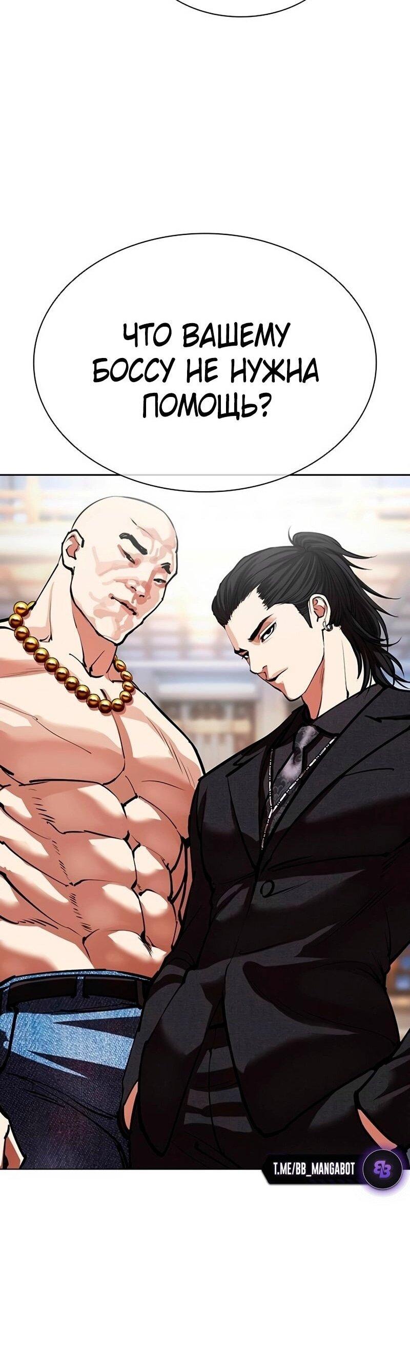 Read Лукизм RU Manga Online