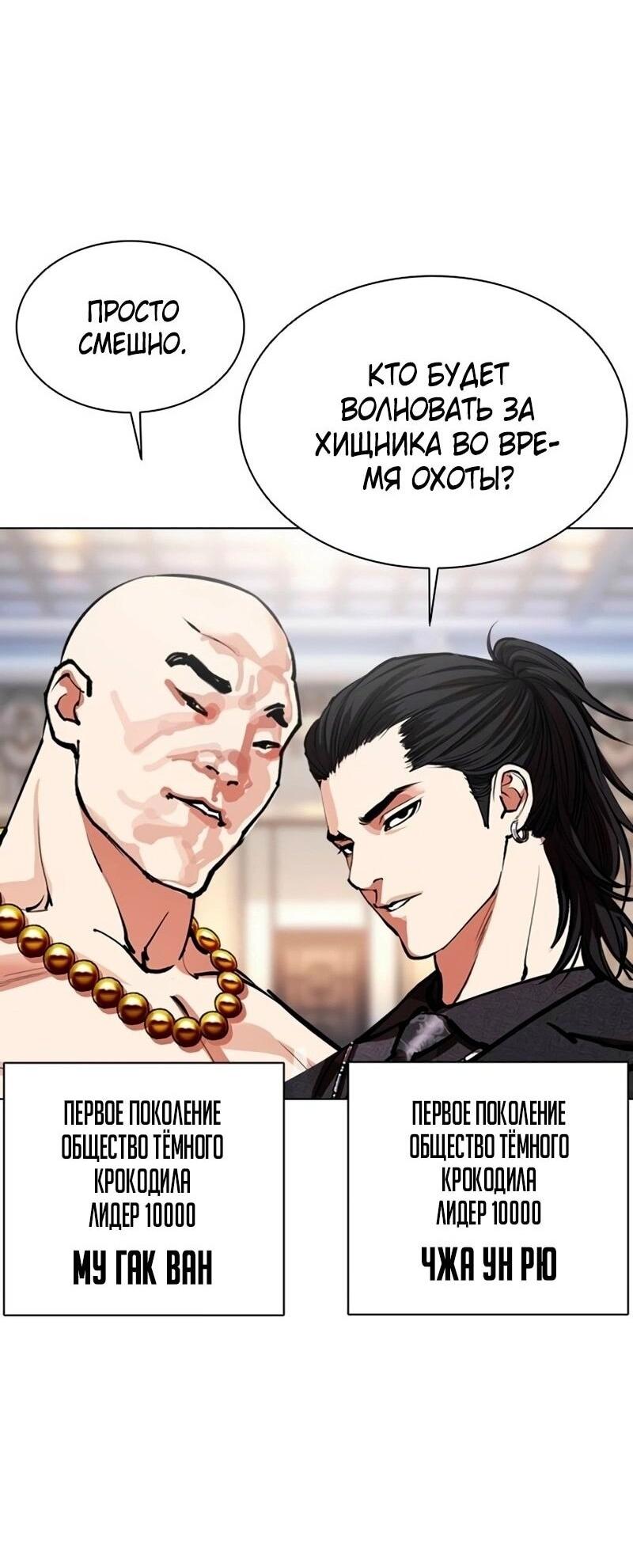 Read Лукизм RU Manga Online