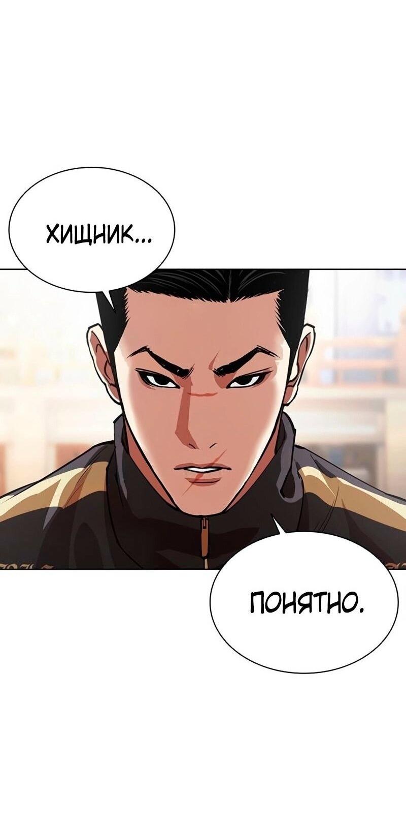 Read Лукизм RU Manga Online