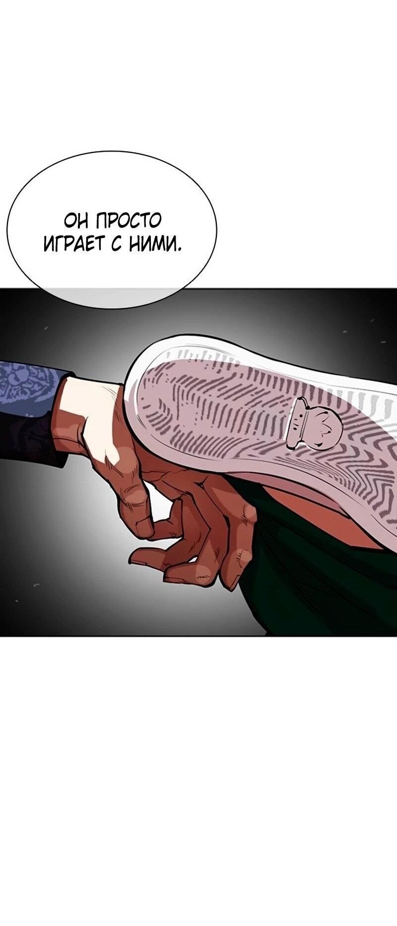 Read Лукизм RU Manga Online
