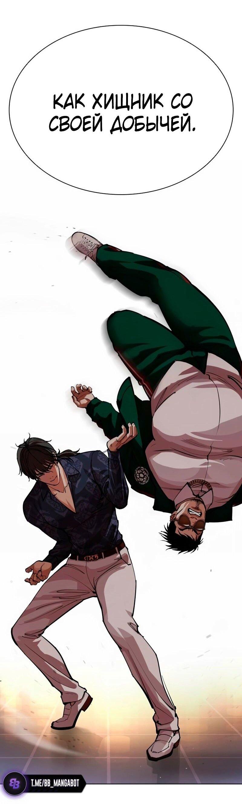 Read Лукизм RU Manga Online