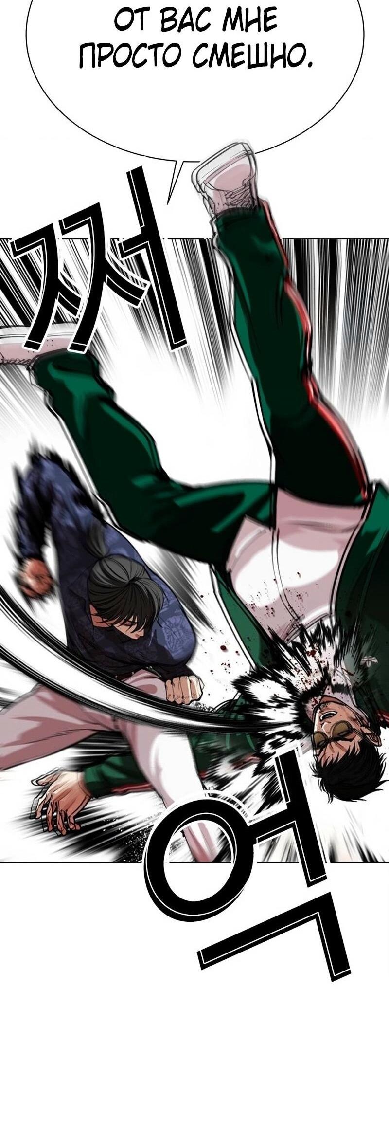 Read Лукизм RU Manga Online
