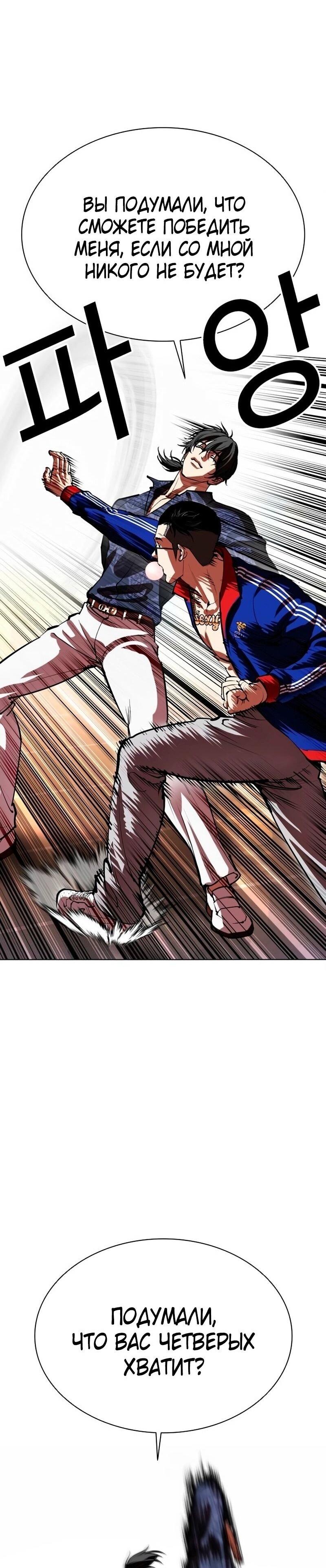 Read Лукизм RU Manga Online