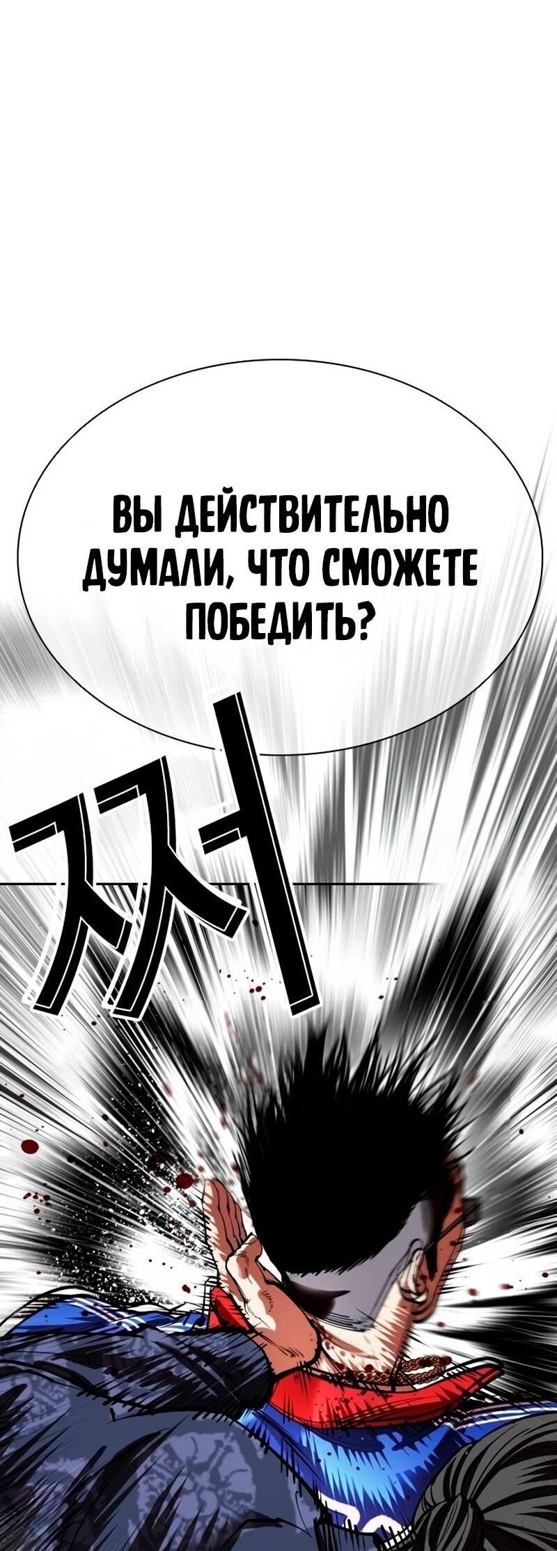 Read Лукизм RU Manga Online