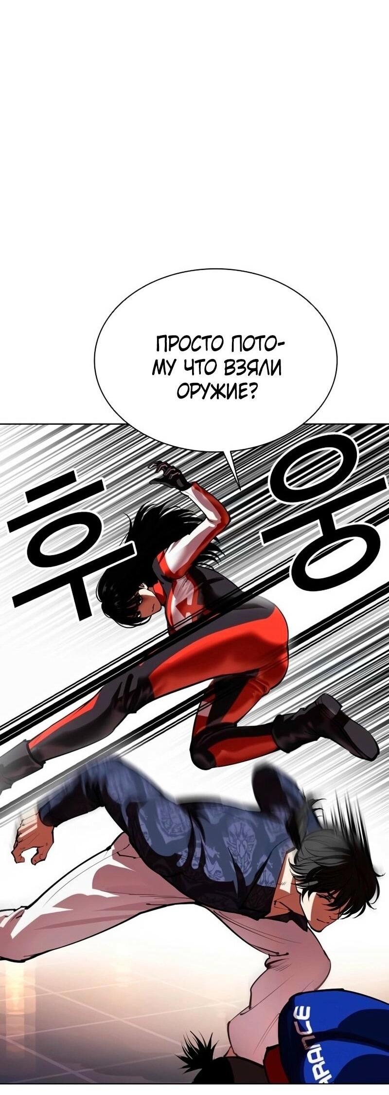 Read Лукизм RU Manga Online