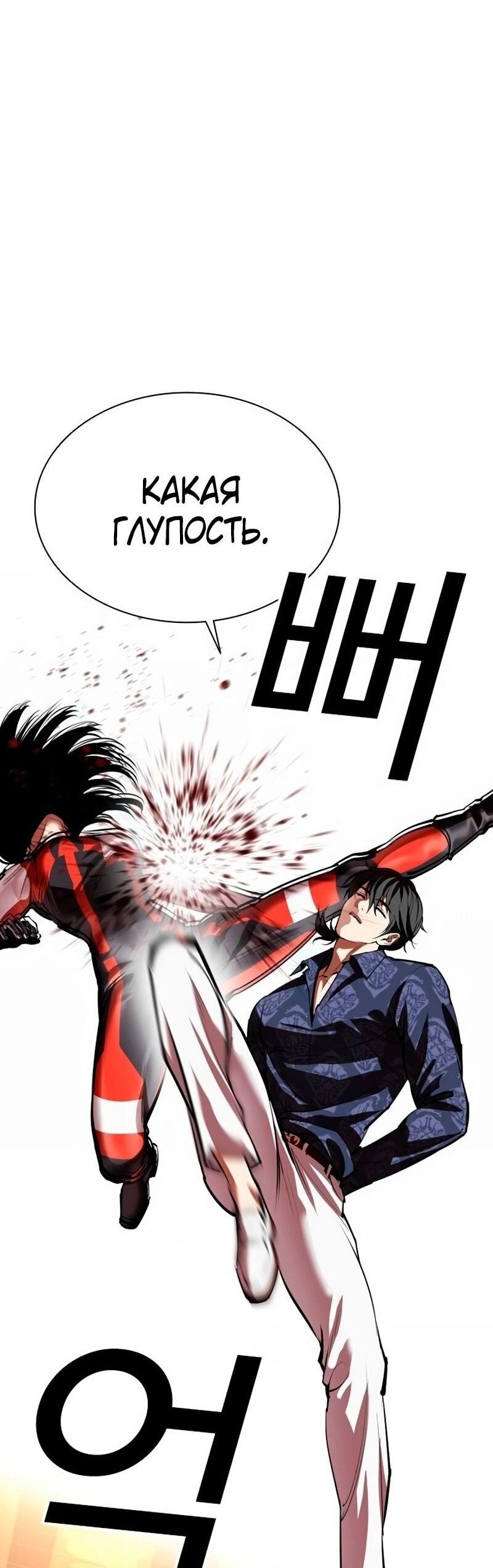 Read Лукизм RU Manga Online