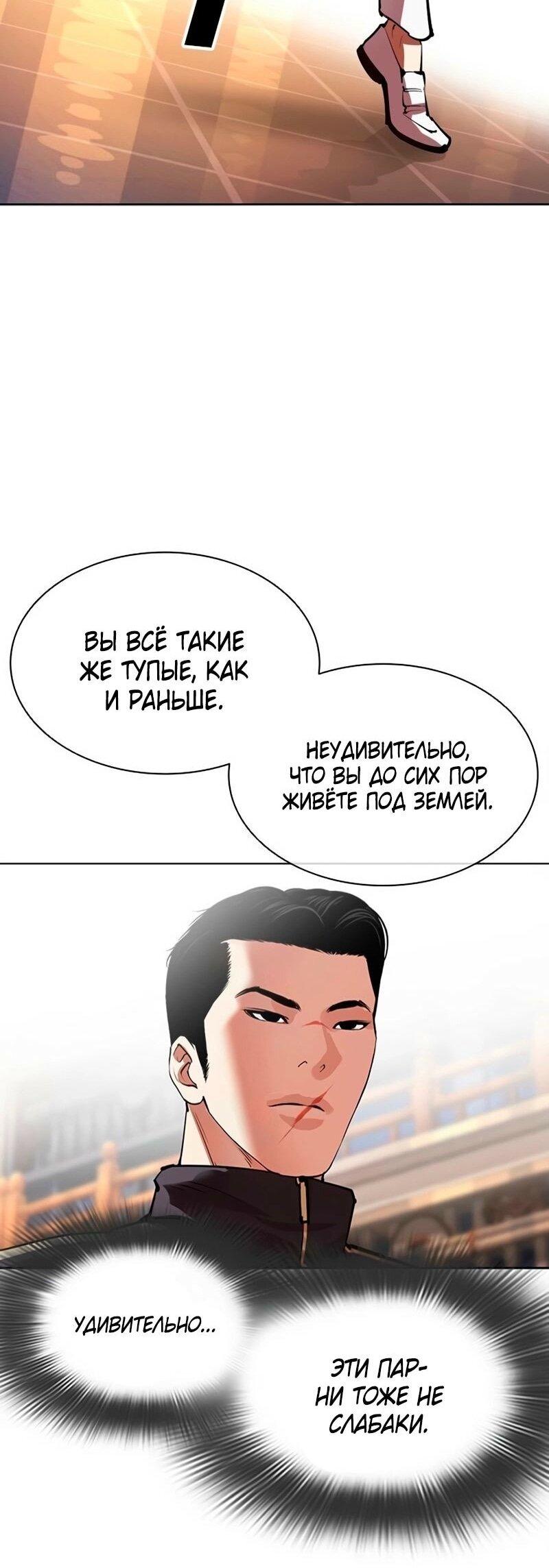 Read Лукизм RU Manga Online