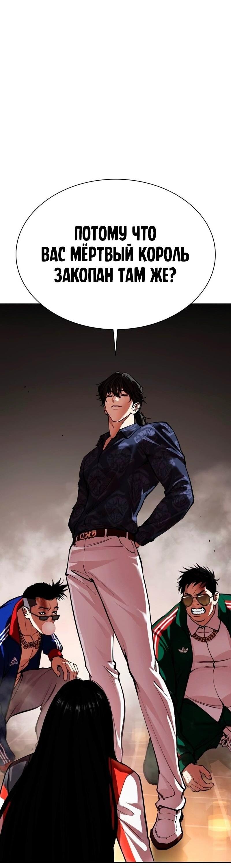 Read Лукизм RU Manga Online