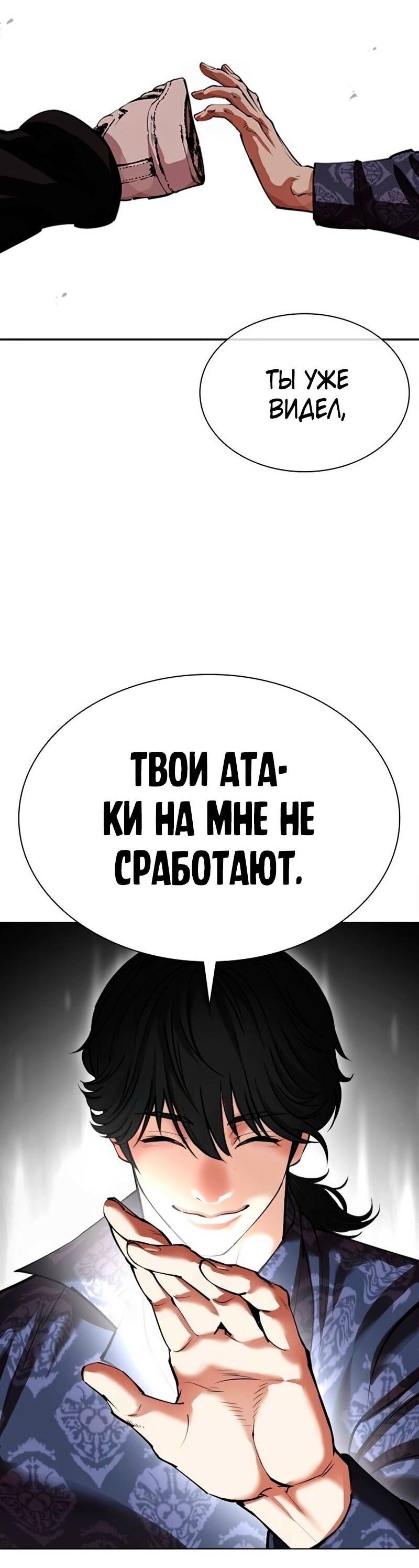 Read Лукизм RU Manga Online