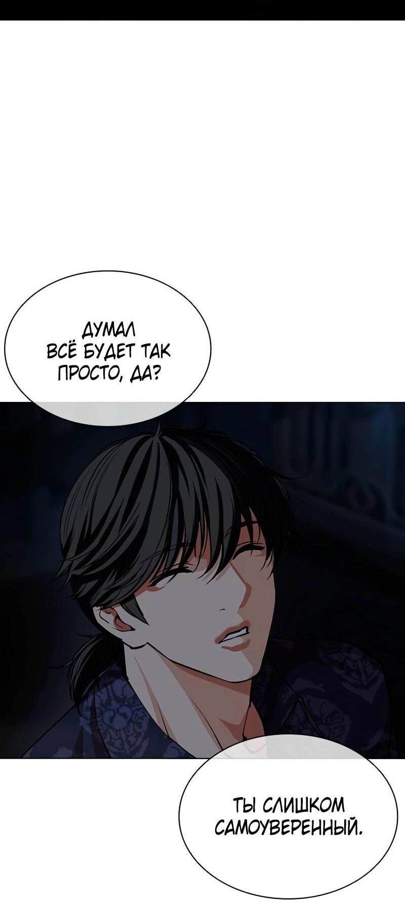 Read Лукизм RU Manga Online