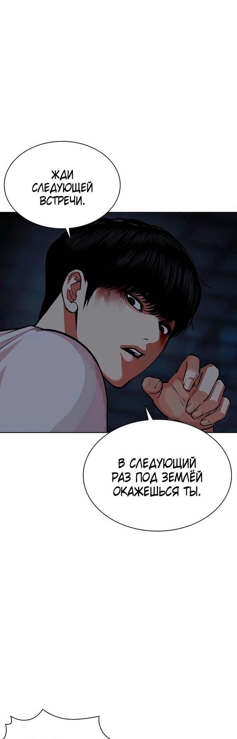 Read Лукизм RU Manga Online
