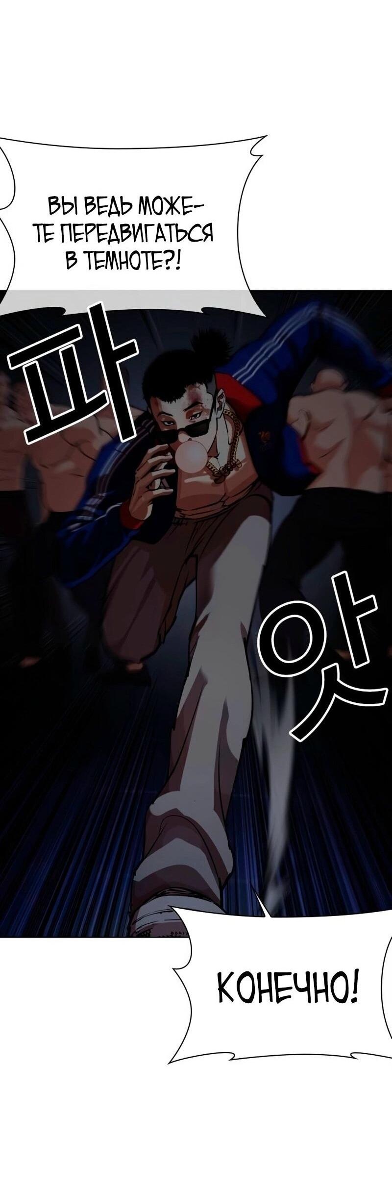 Read Лукизм RU Manga Online