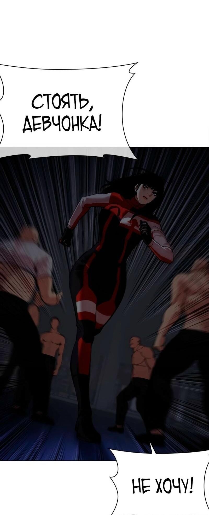 Read Лукизм RU Manga Online