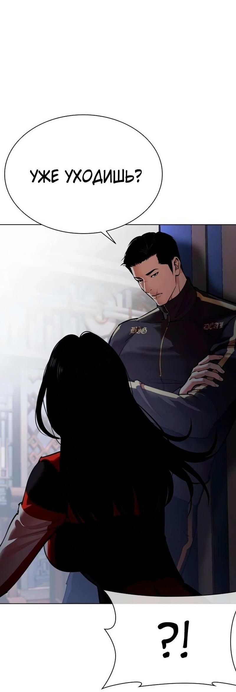 Read Лукизм RU Manga Online