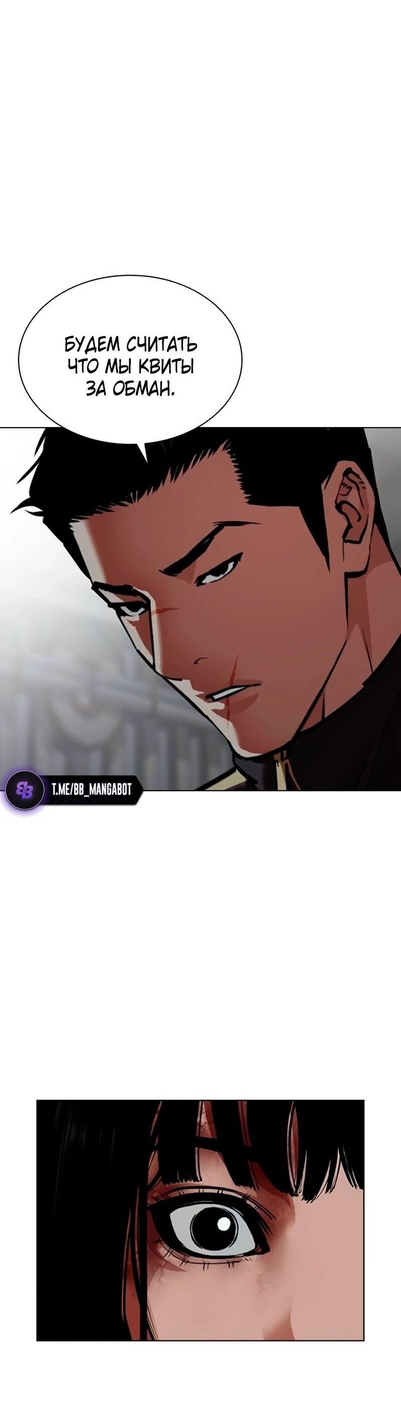 Read Лукизм RU Manga Online