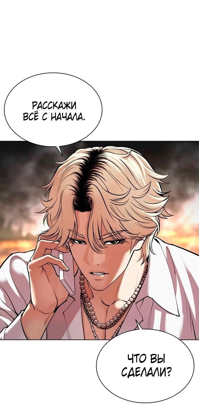 Read Лукизм RU Manga Online