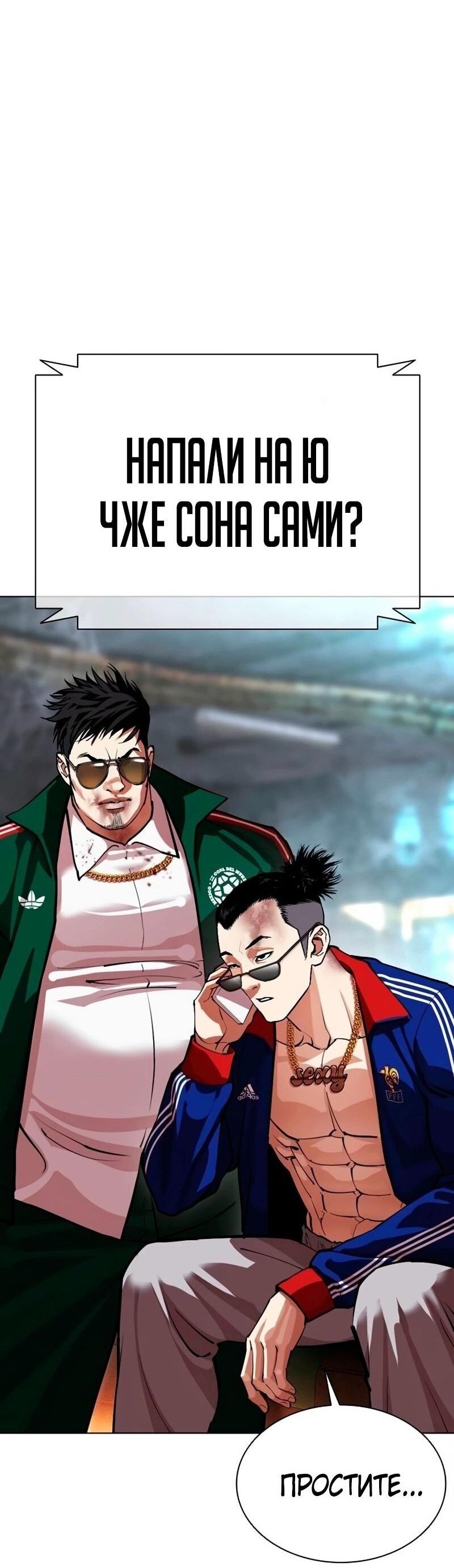 Read Лукизм RU Manga Online