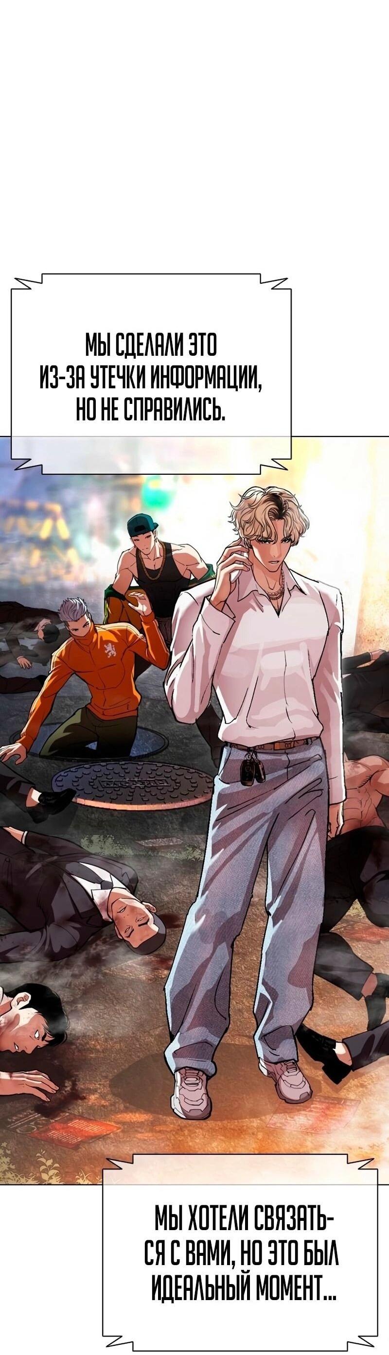Read Лукизм RU Manga Online