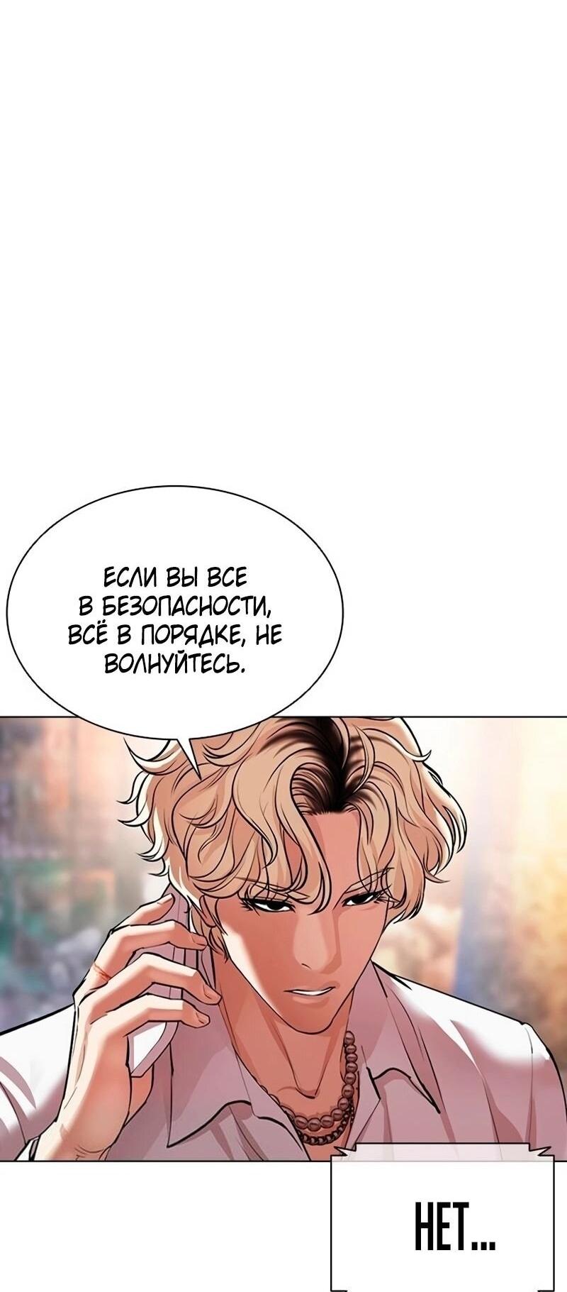 Read Лукизм RU Manga Online