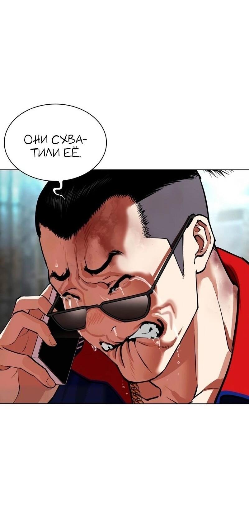 Read Лукизм RU Manga Online