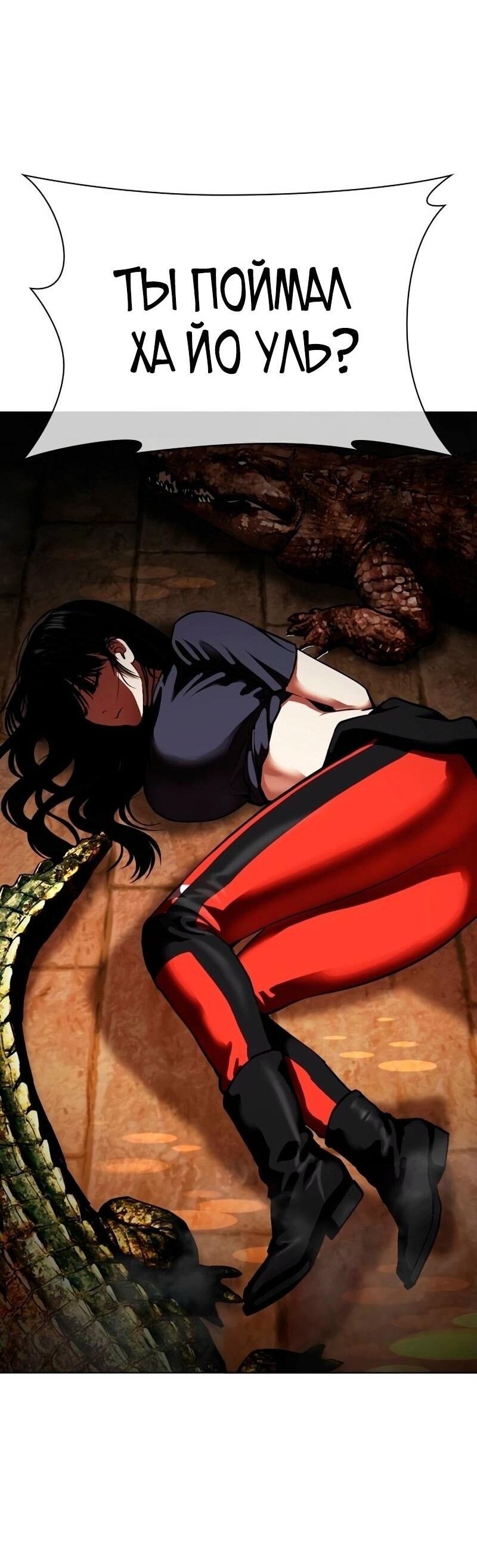 Read Лукизм RU Manga Online