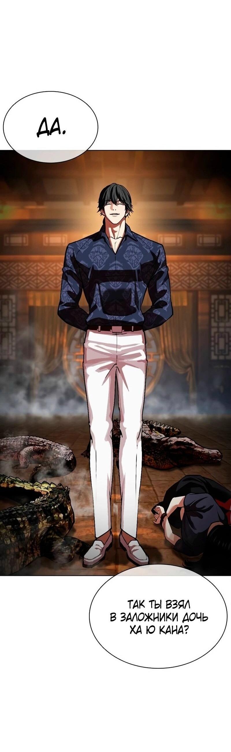 Read Лукизм RU Manga Online