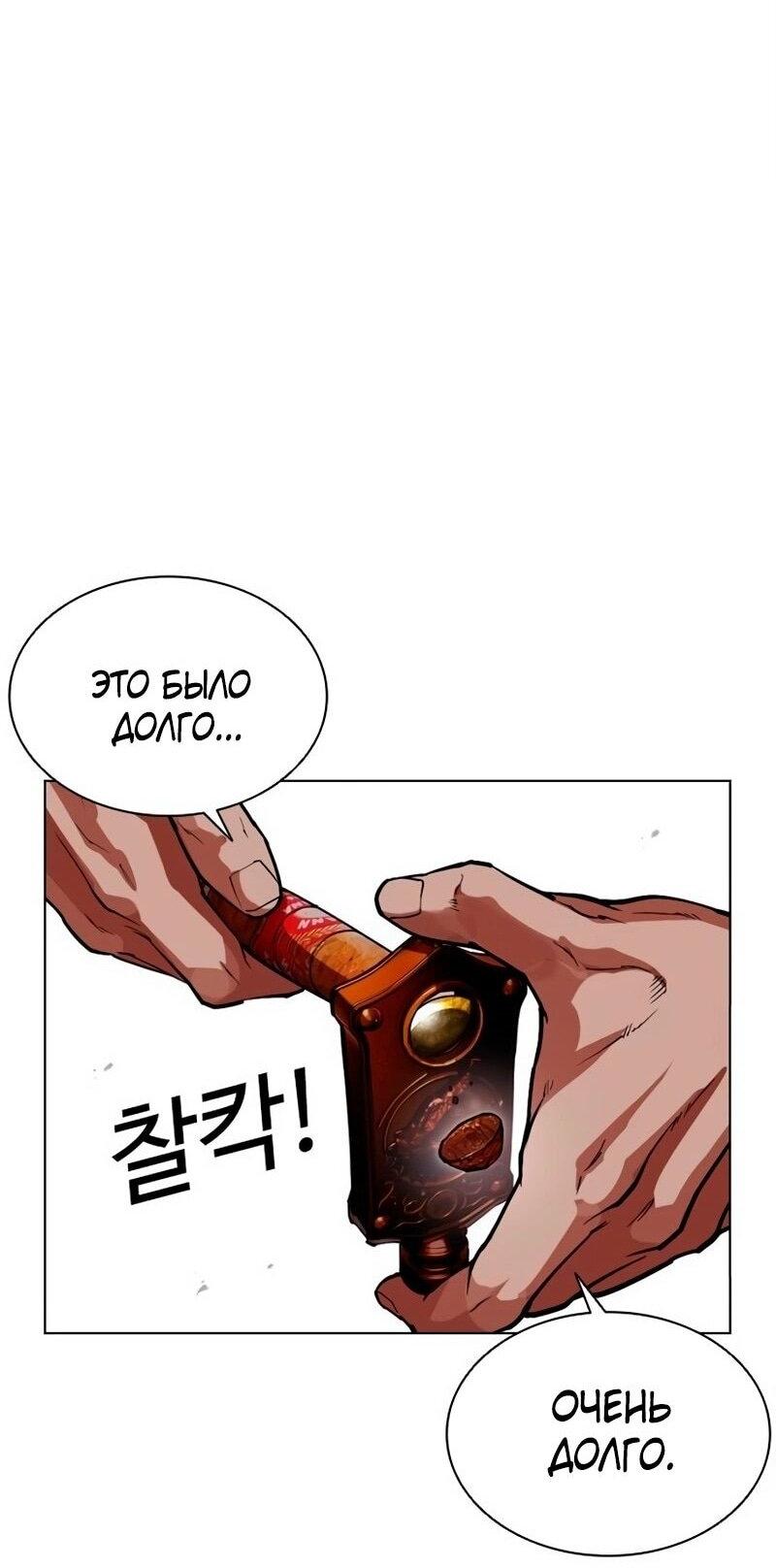 Read Лукизм RU Manga Online
