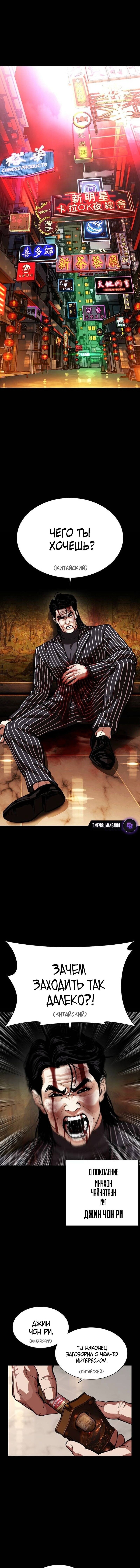 Read Лукизм RU Manga Online