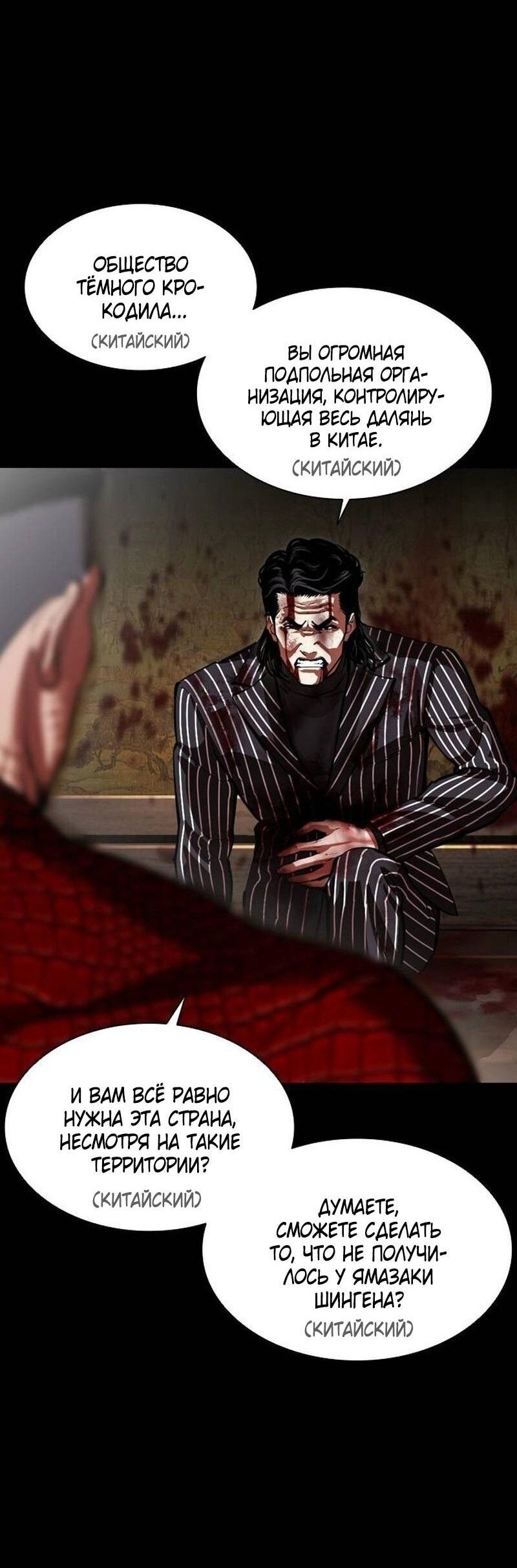 Read Лукизм RU Manga Online