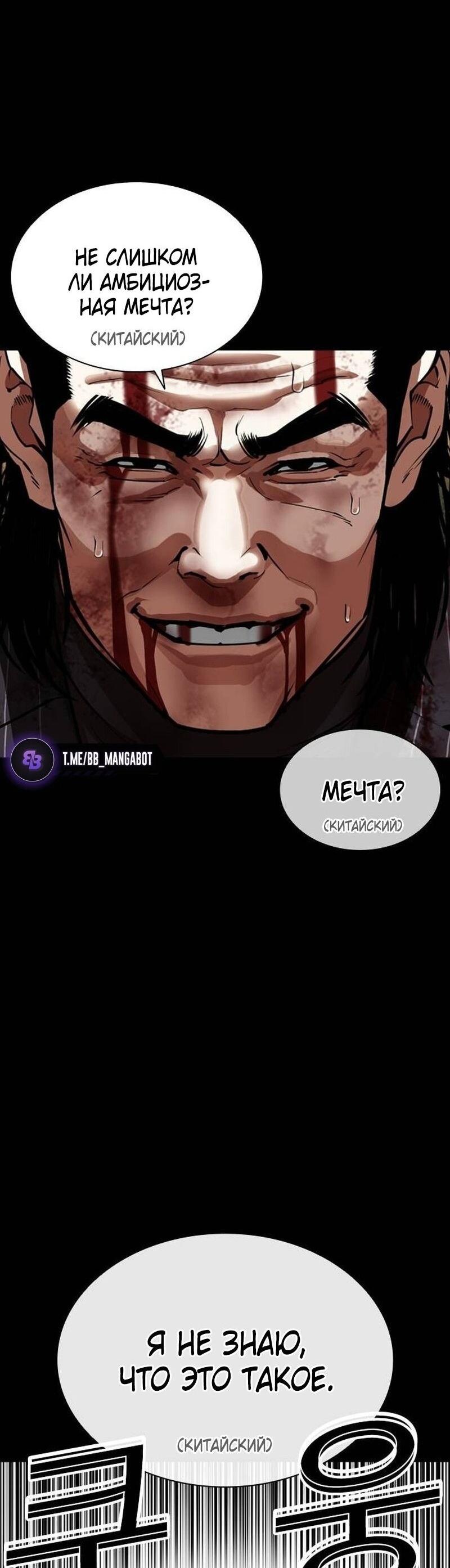 Read Лукизм RU Manga Online