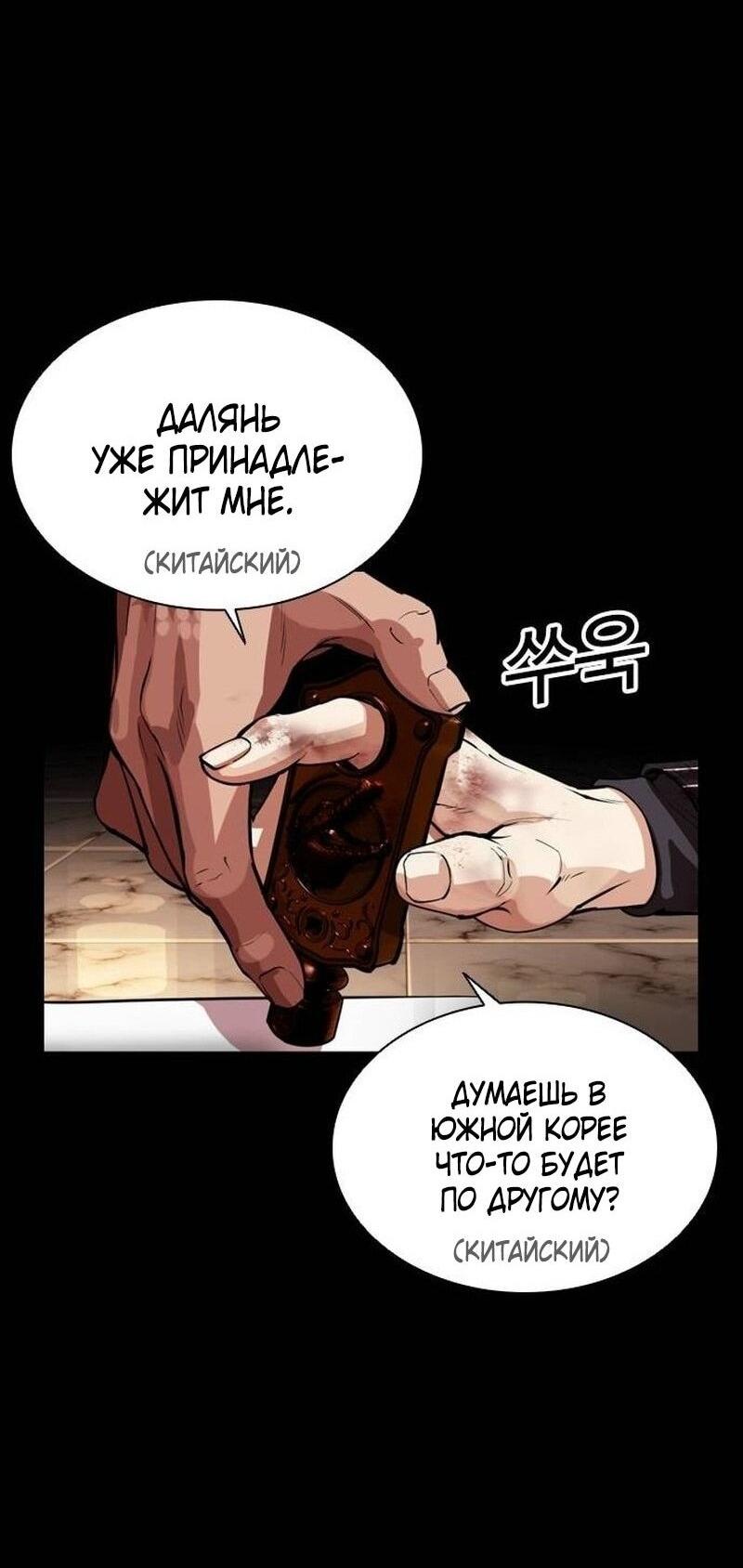Read Лукизм RU Manga Online