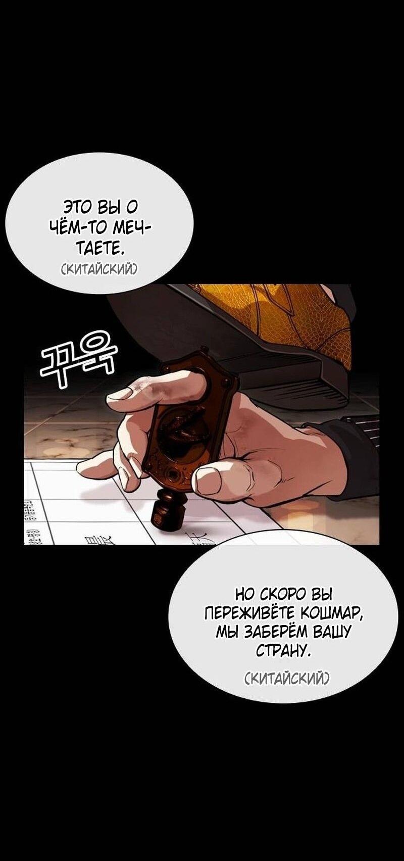 Read Лукизм RU Manga Online