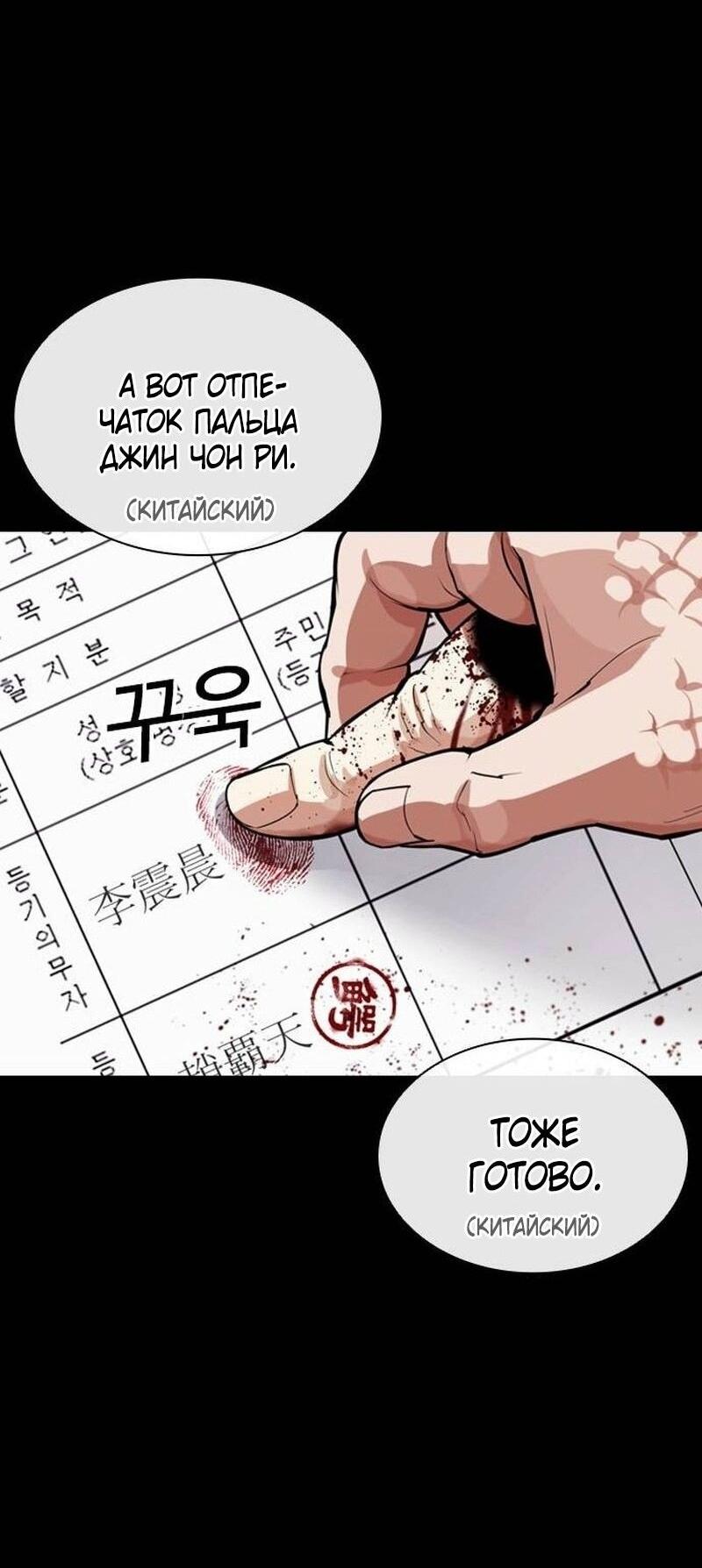 Read Лукизм RU Manga Online