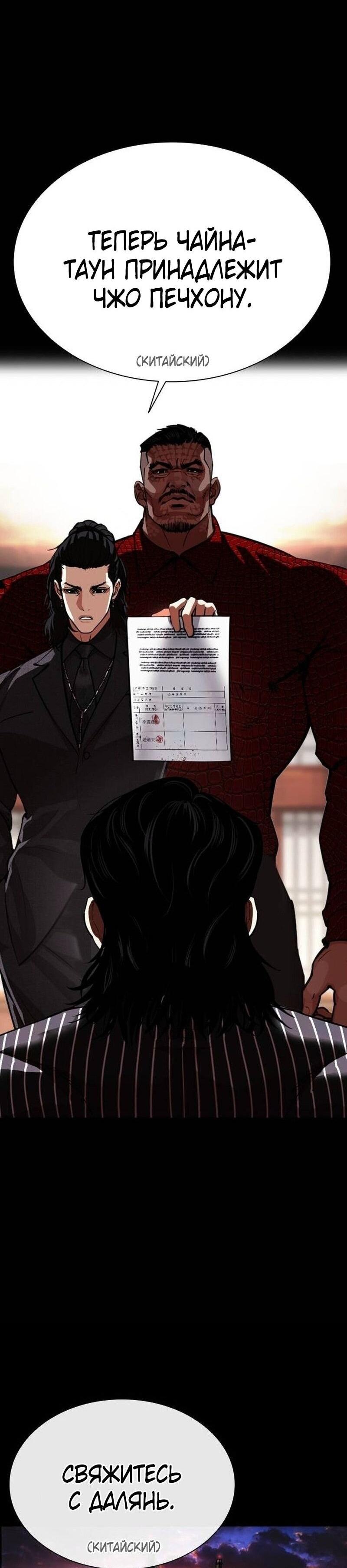 Read Лукизм RU Manga Online