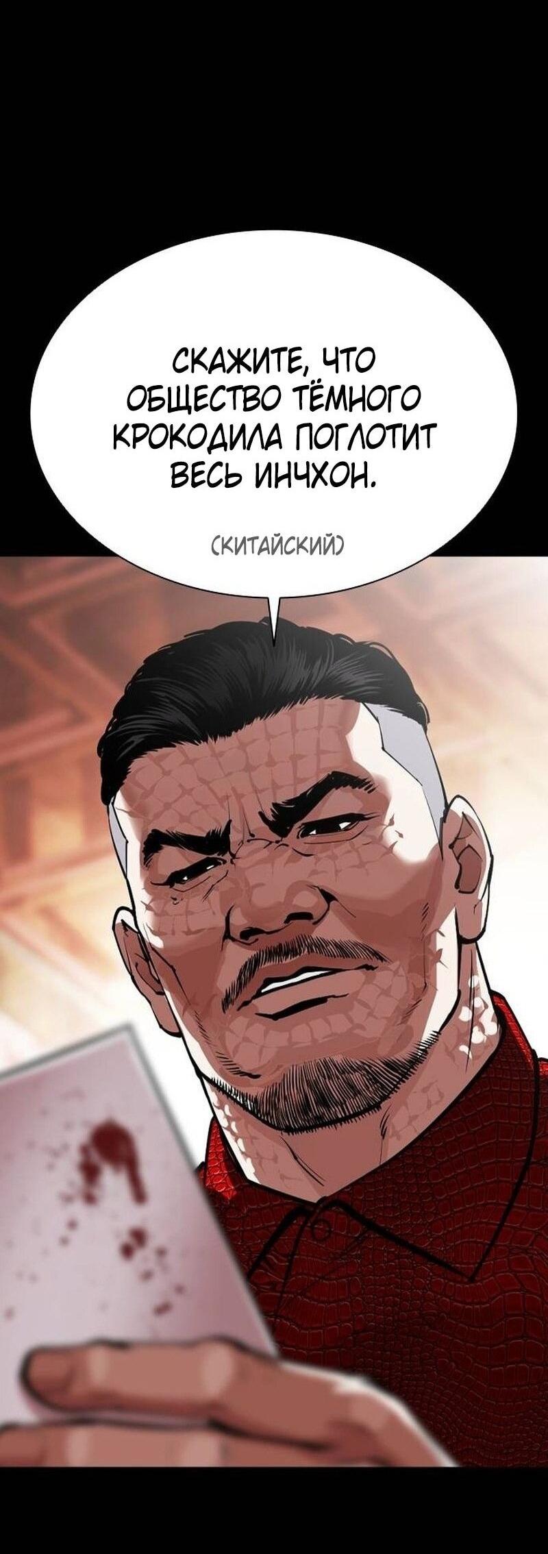 Read Лукизм RU Manga Online