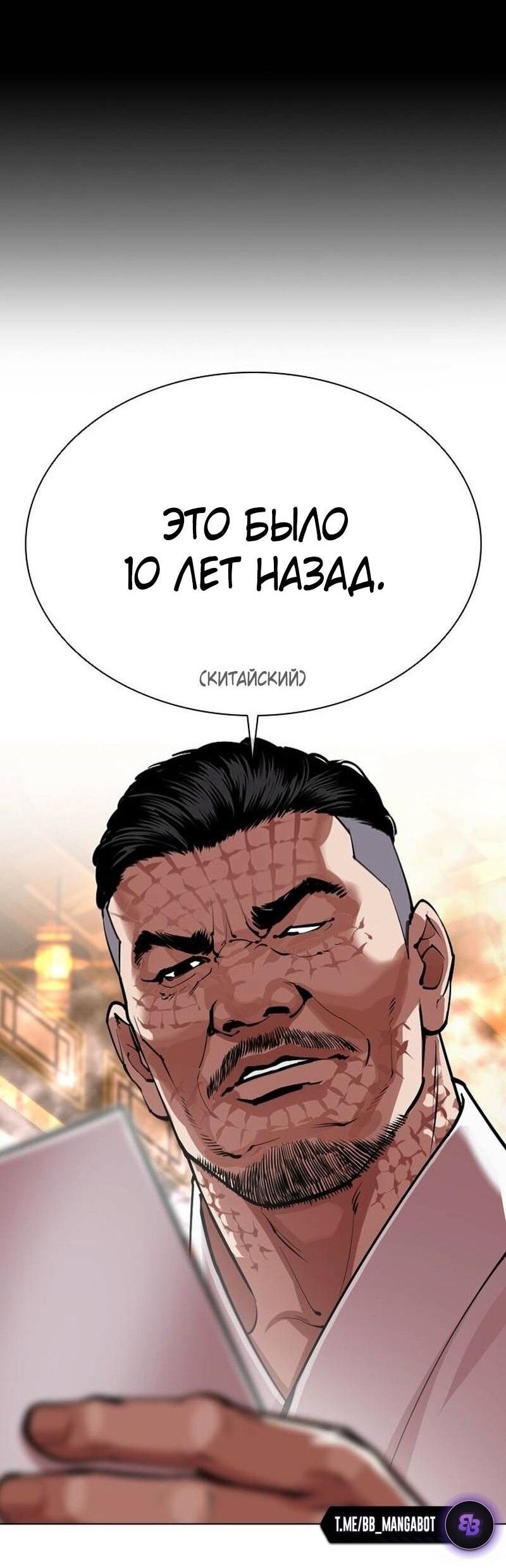 Read Лукизм RU Manga Online