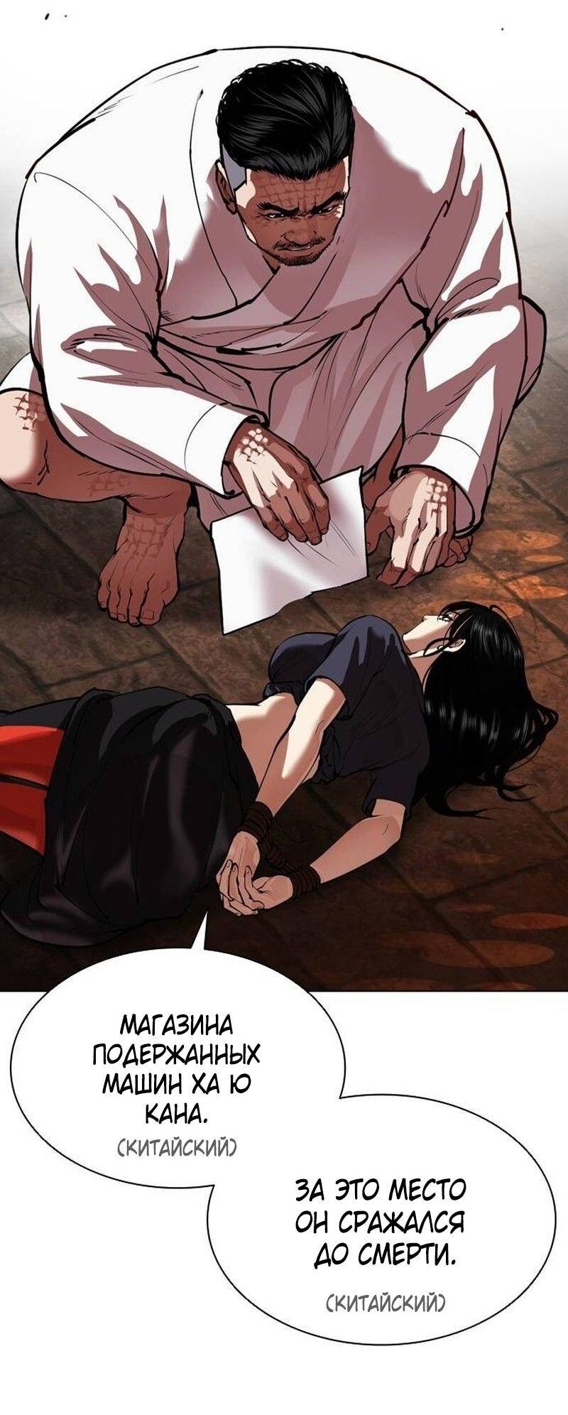 Read Лукизм RU Manga Online