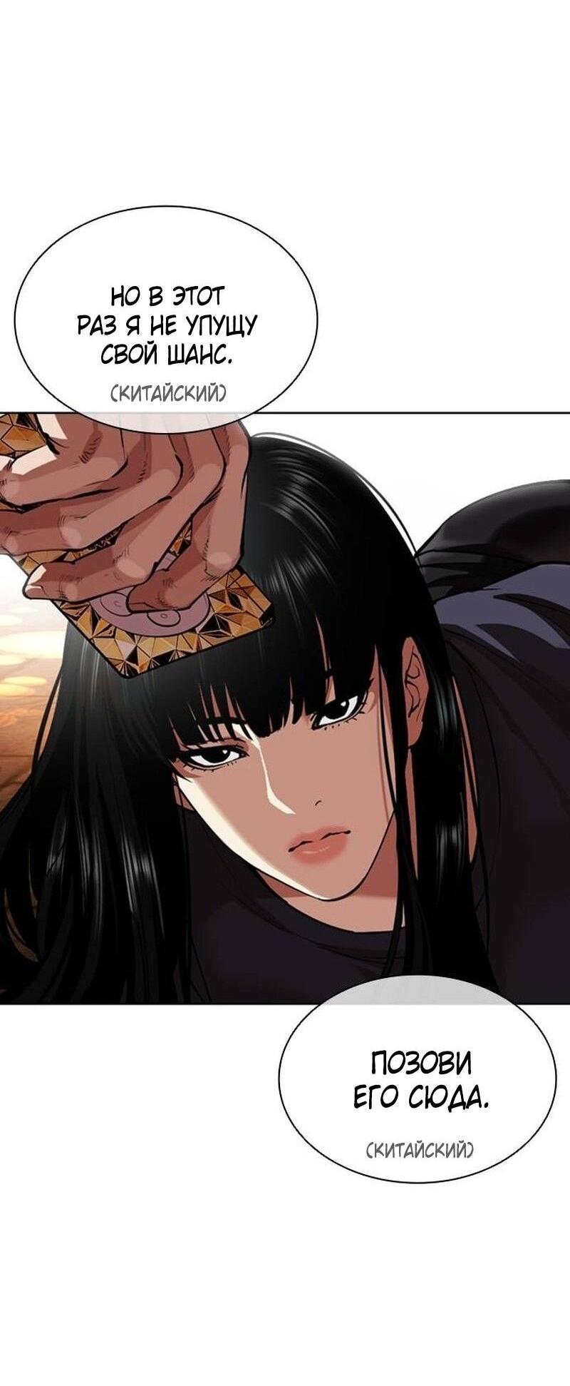 Read Лукизм RU Manga Online