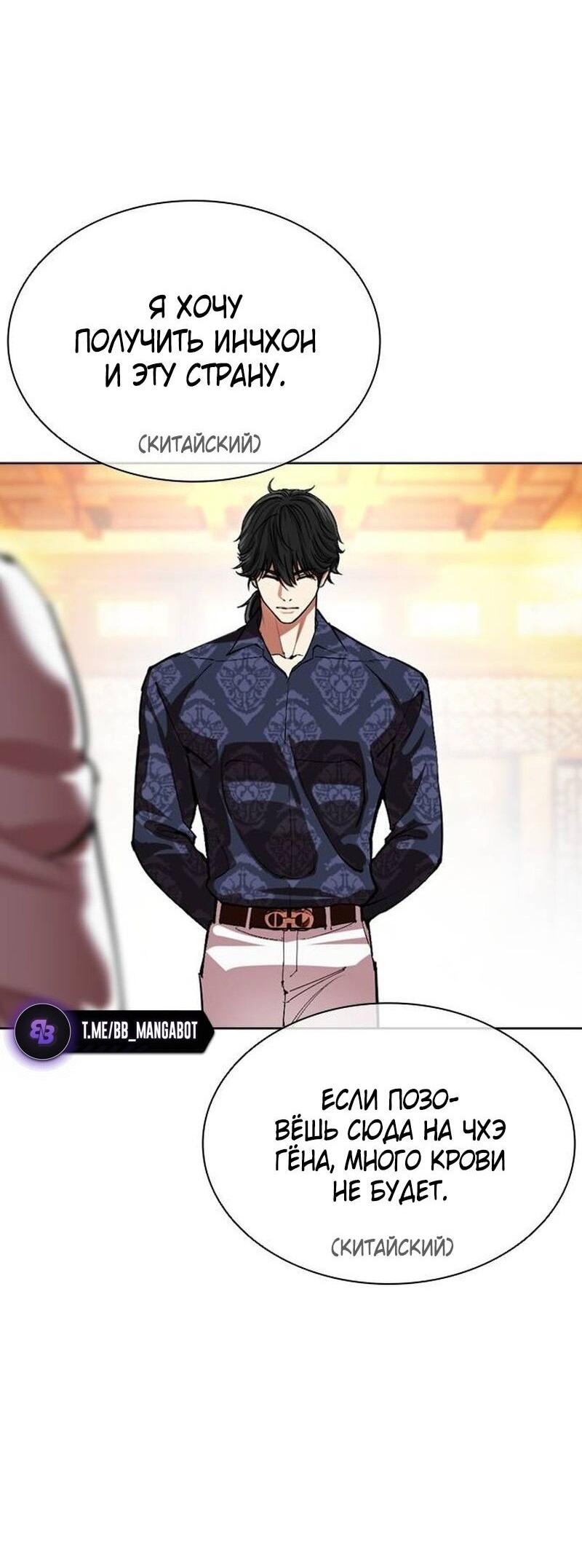 Read Лукизм RU Manga Online