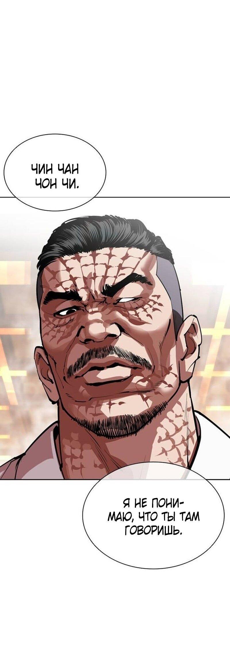 Read Лукизм RU Manga Online