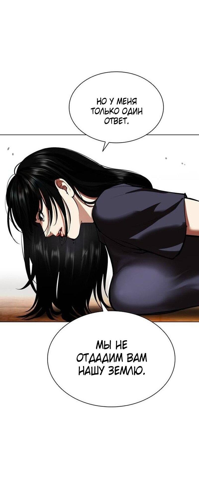 Read Лукизм RU Manga Online