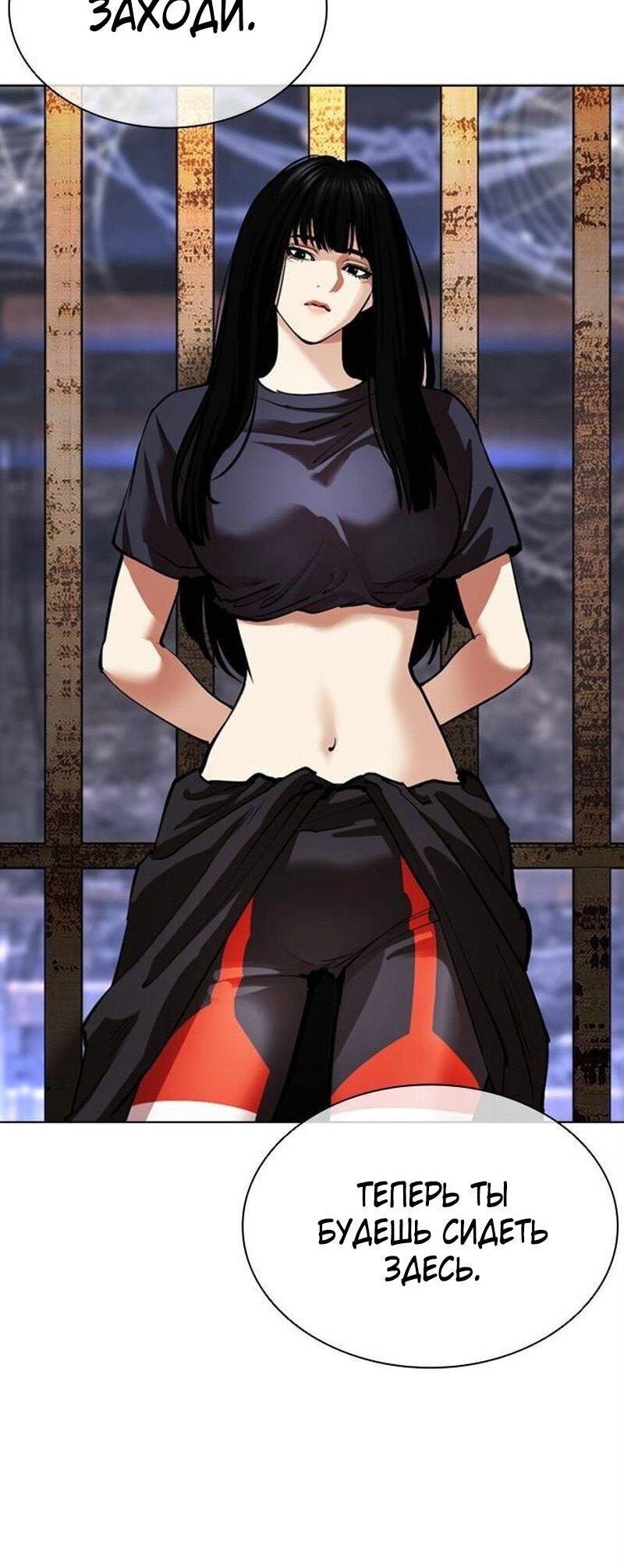 Read Лукизм RU Manga Online