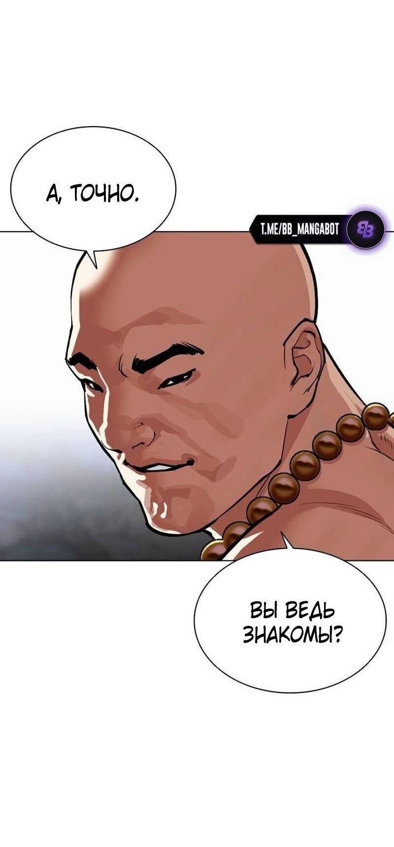 Read Лукизм RU Manga Online