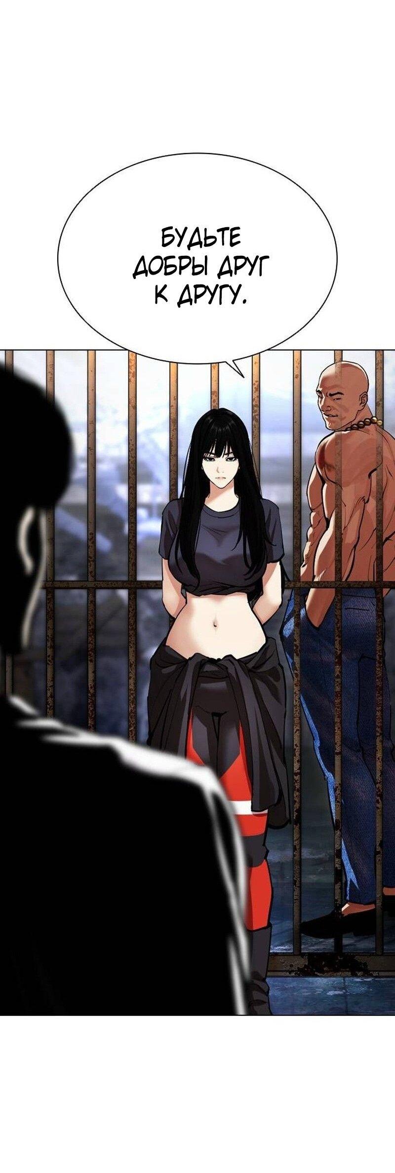 Read Лукизм RU Manga Online