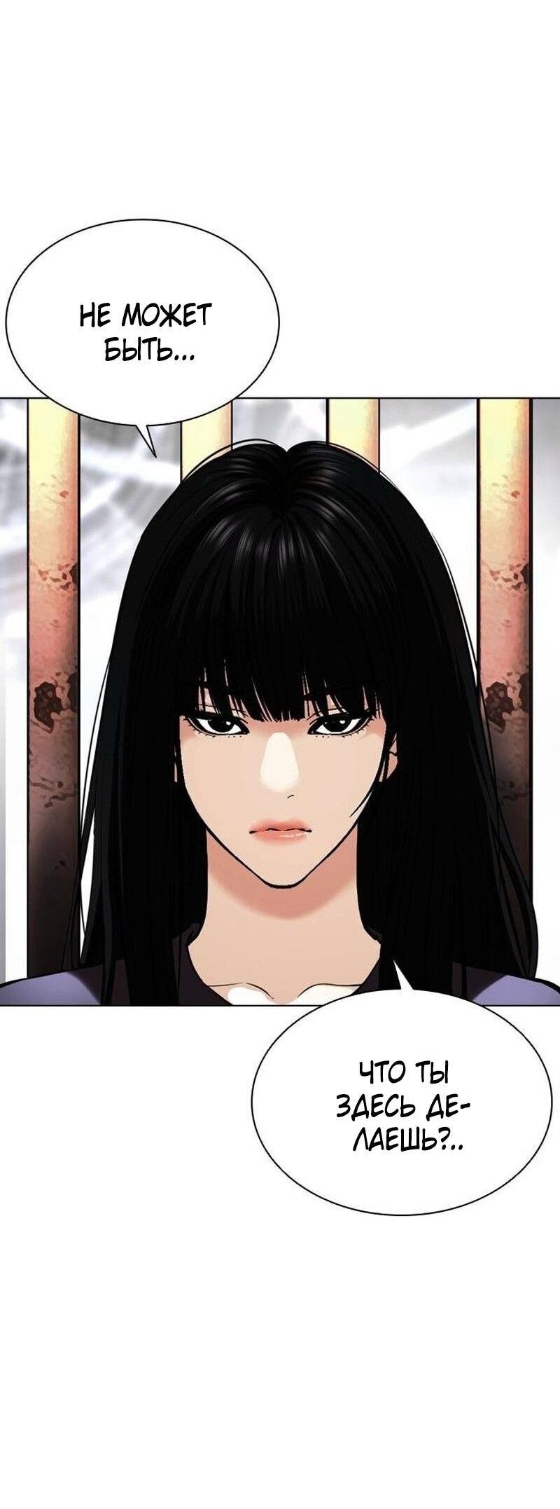 Read Лукизм RU Manga Online